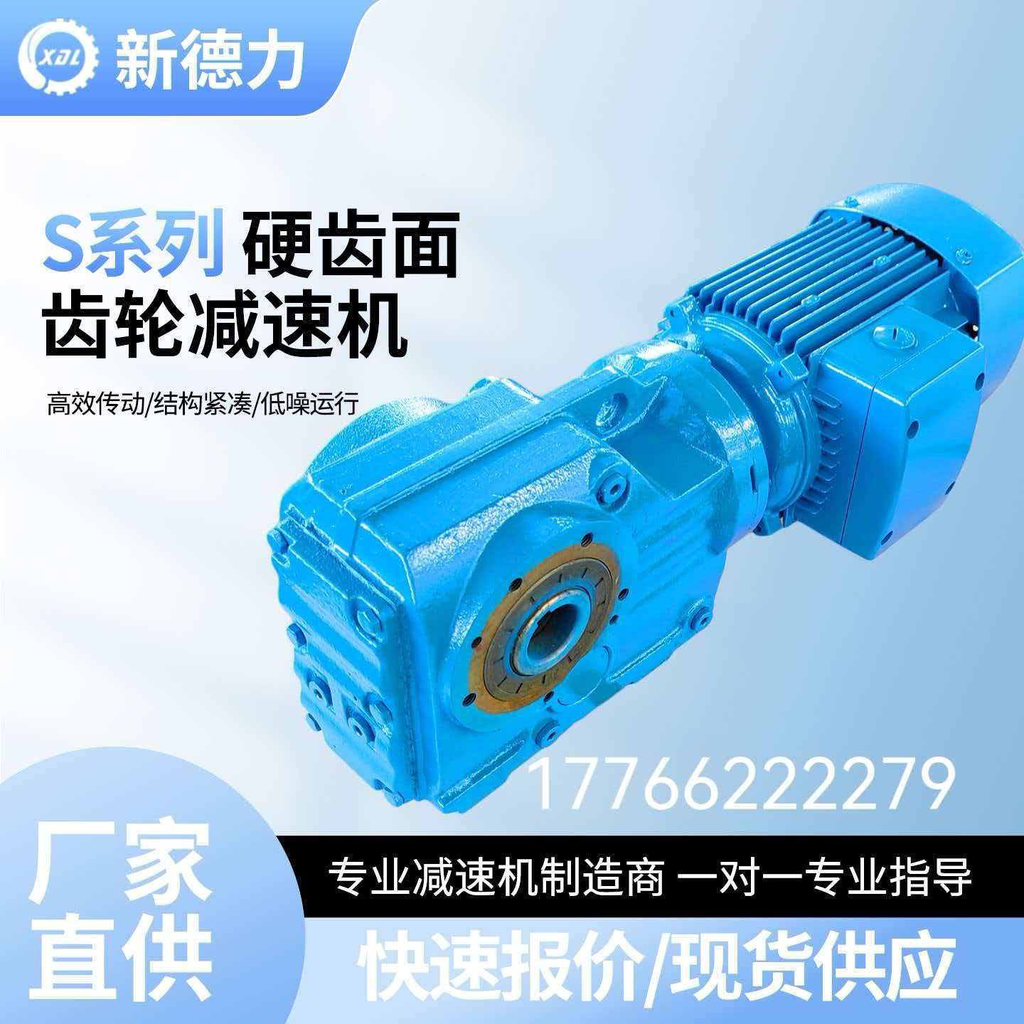 新德力盐城线上分站